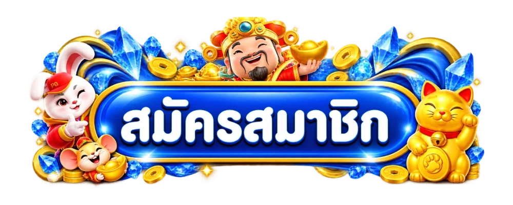 หน้าเข้าสู่ระบบ MAXBET888 Login ง่ายทั้งมือถือและคอม